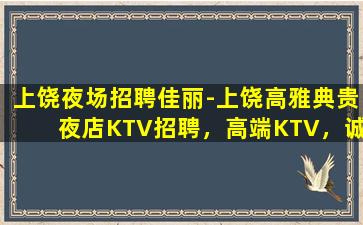 三亚夜总会招聘